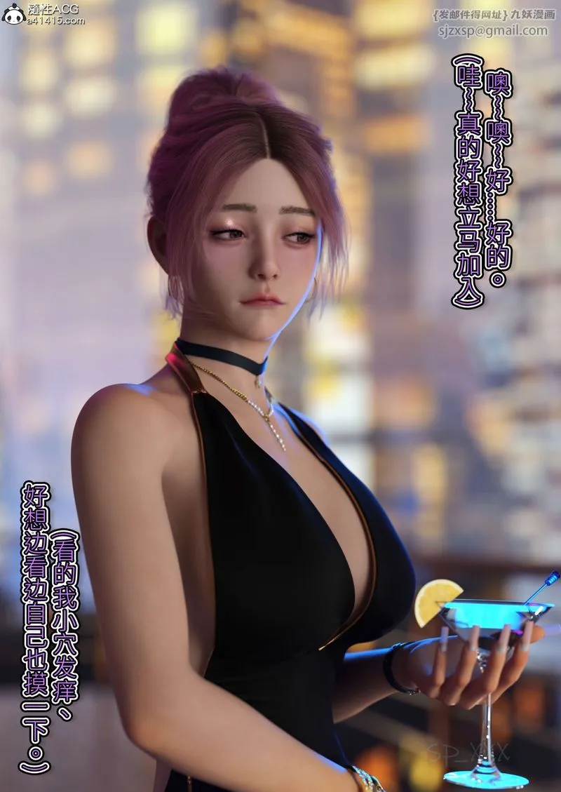 [3D]幻身外传04話