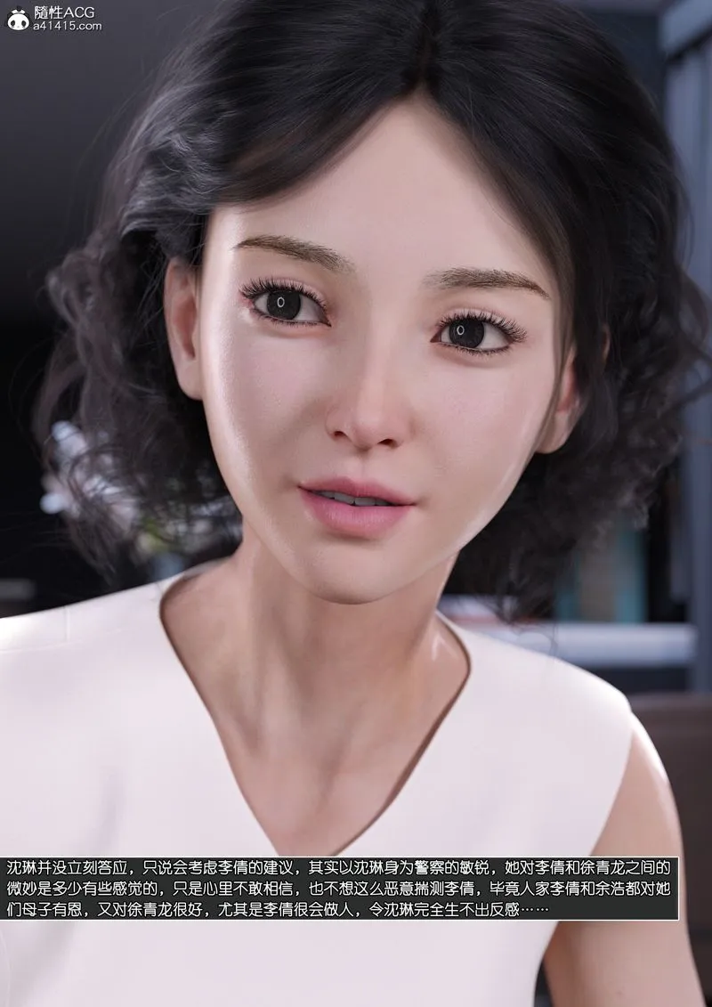 [3D]綠母控第14話