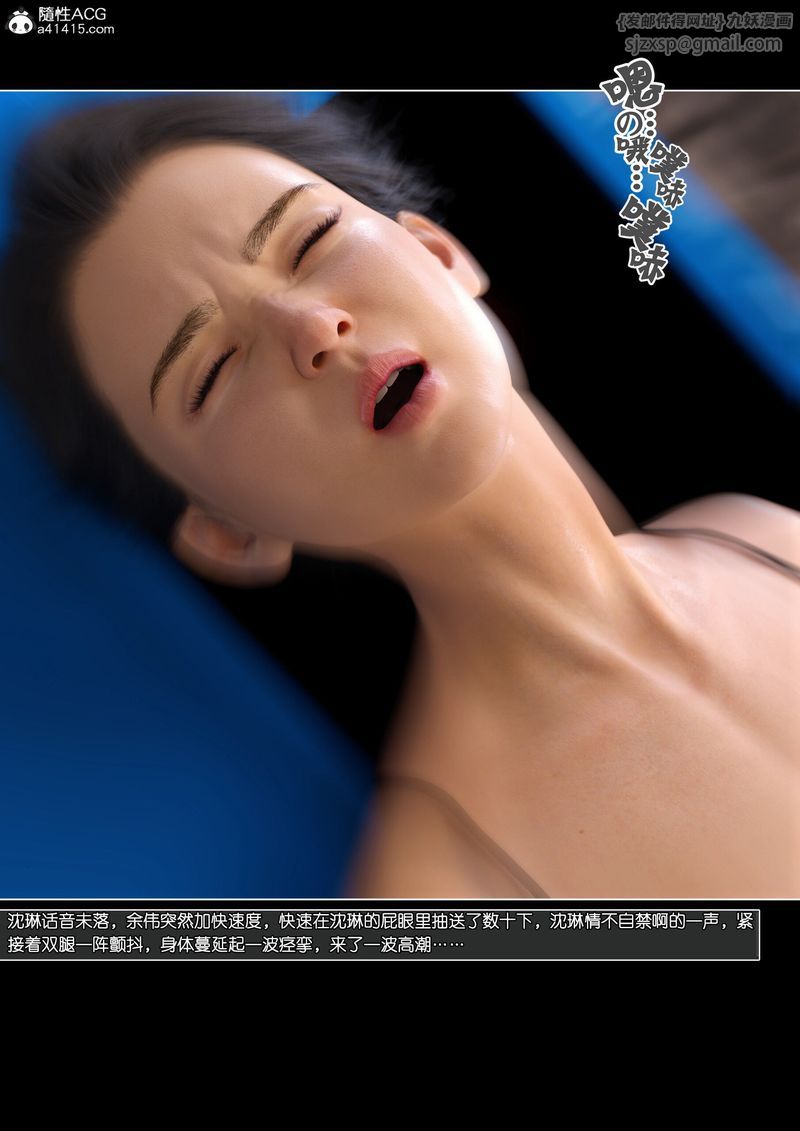 [3D]綠母控第14話
