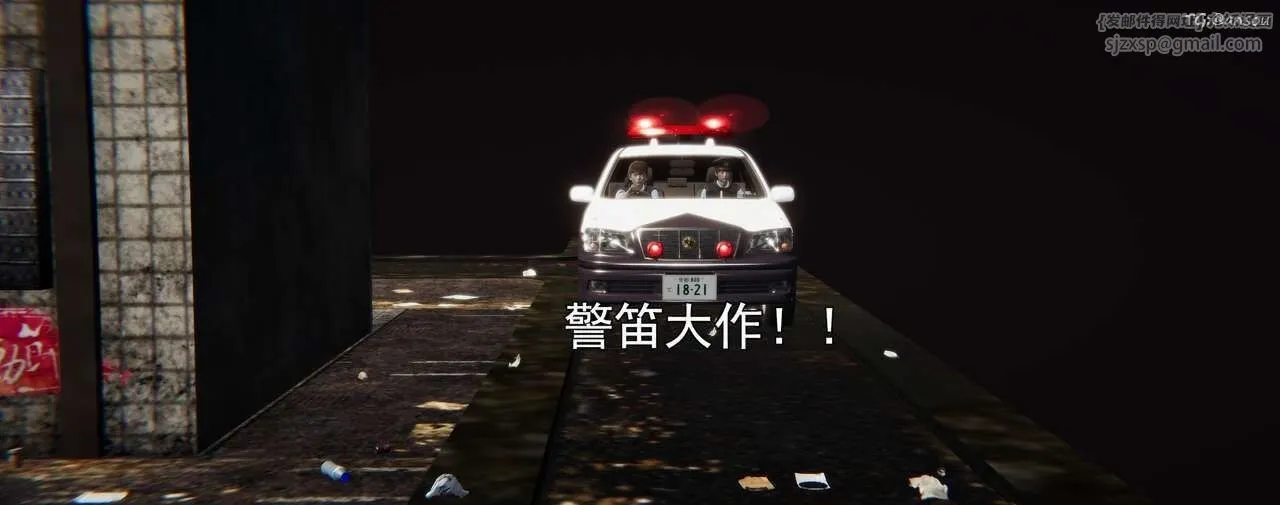 [3D]奸魔再世第01話