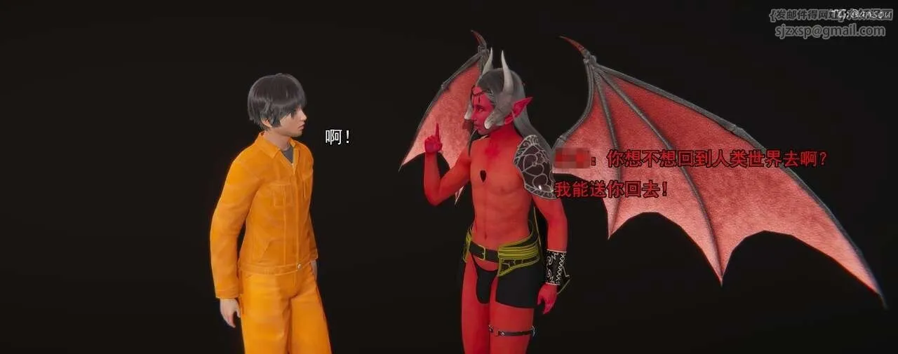 [3D]奸魔再世第01話