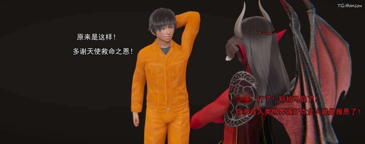 [3D]奸魔再世第01話