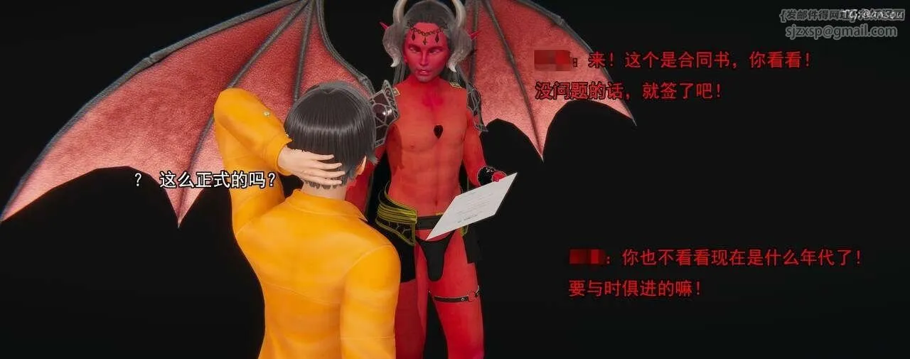 [3D]奸魔再世第01話