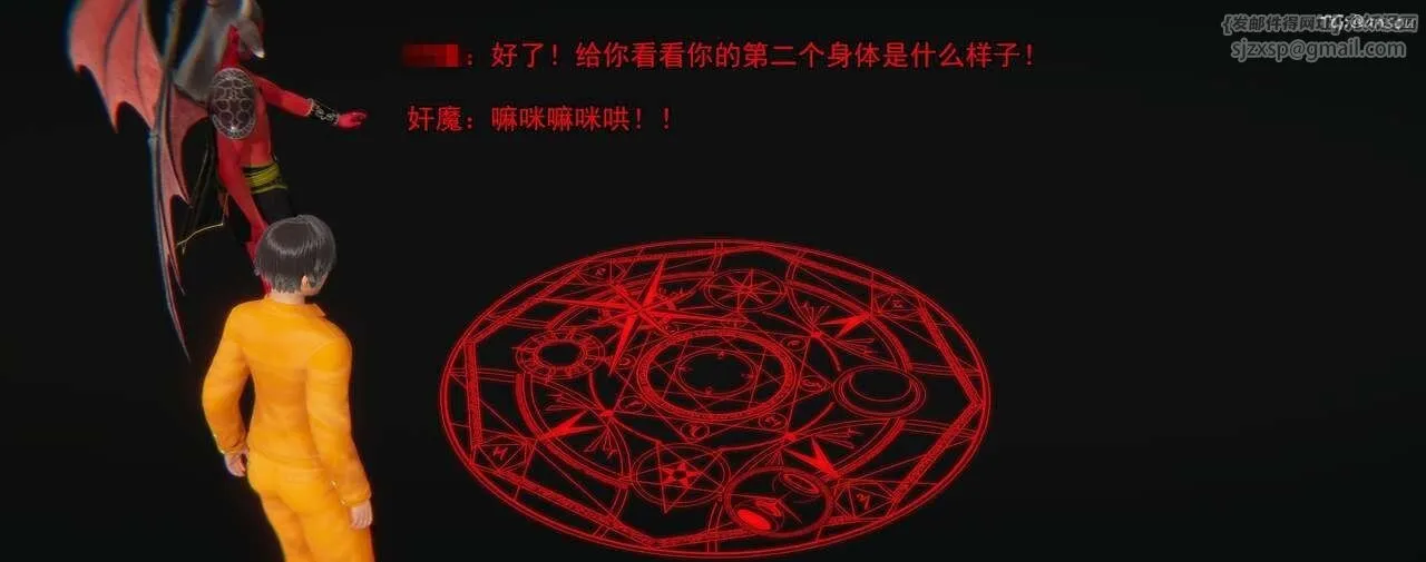[3D]奸魔再世第01話