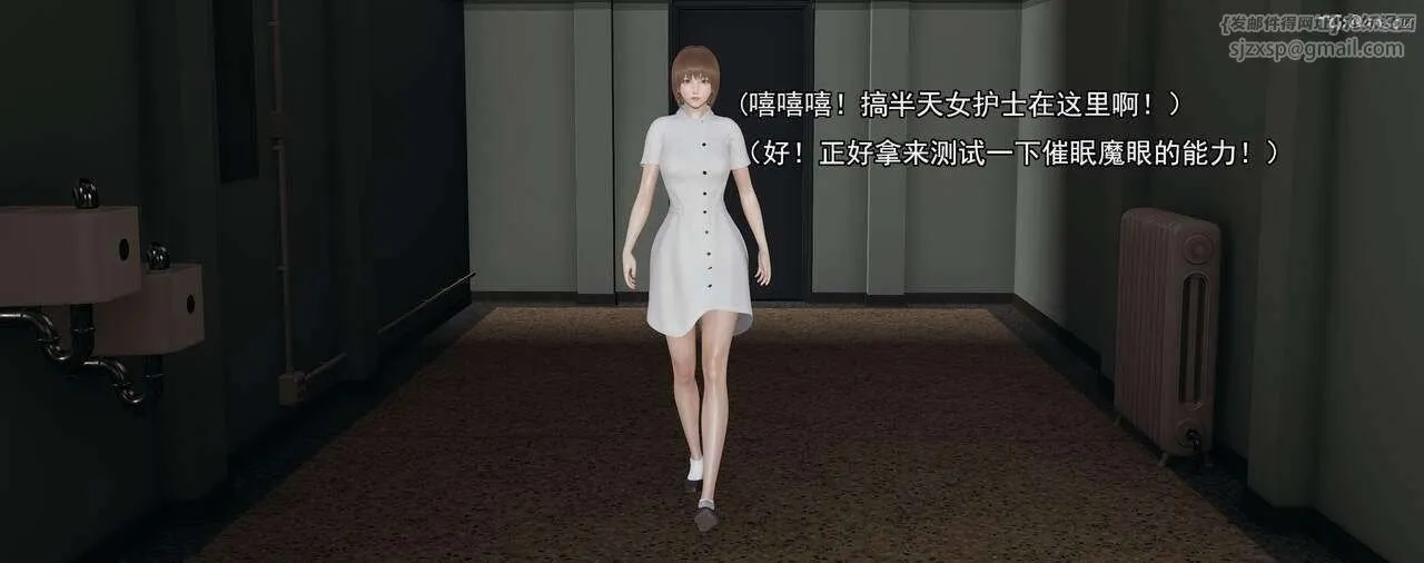 [3D]奸魔再世第01話