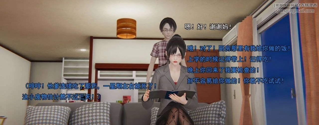[3D]奸魔再世第01話