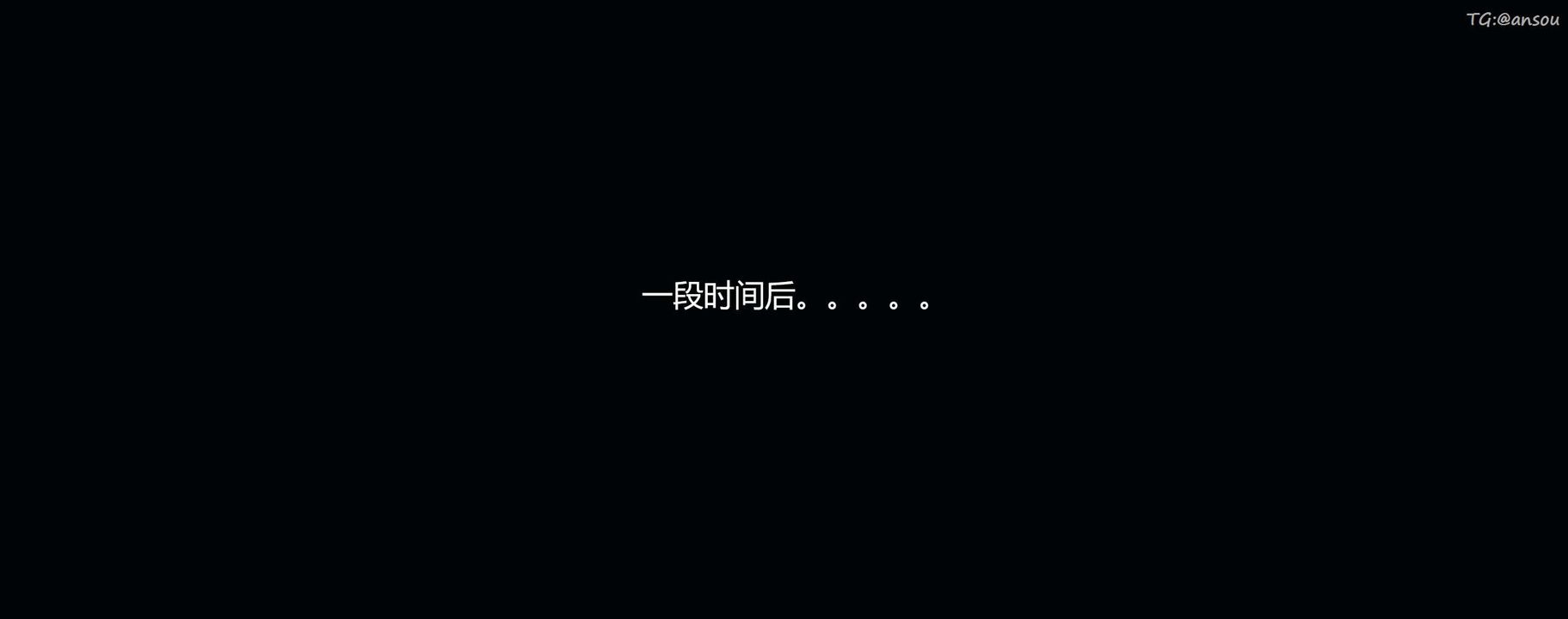 [3D]奸魔再世第03话