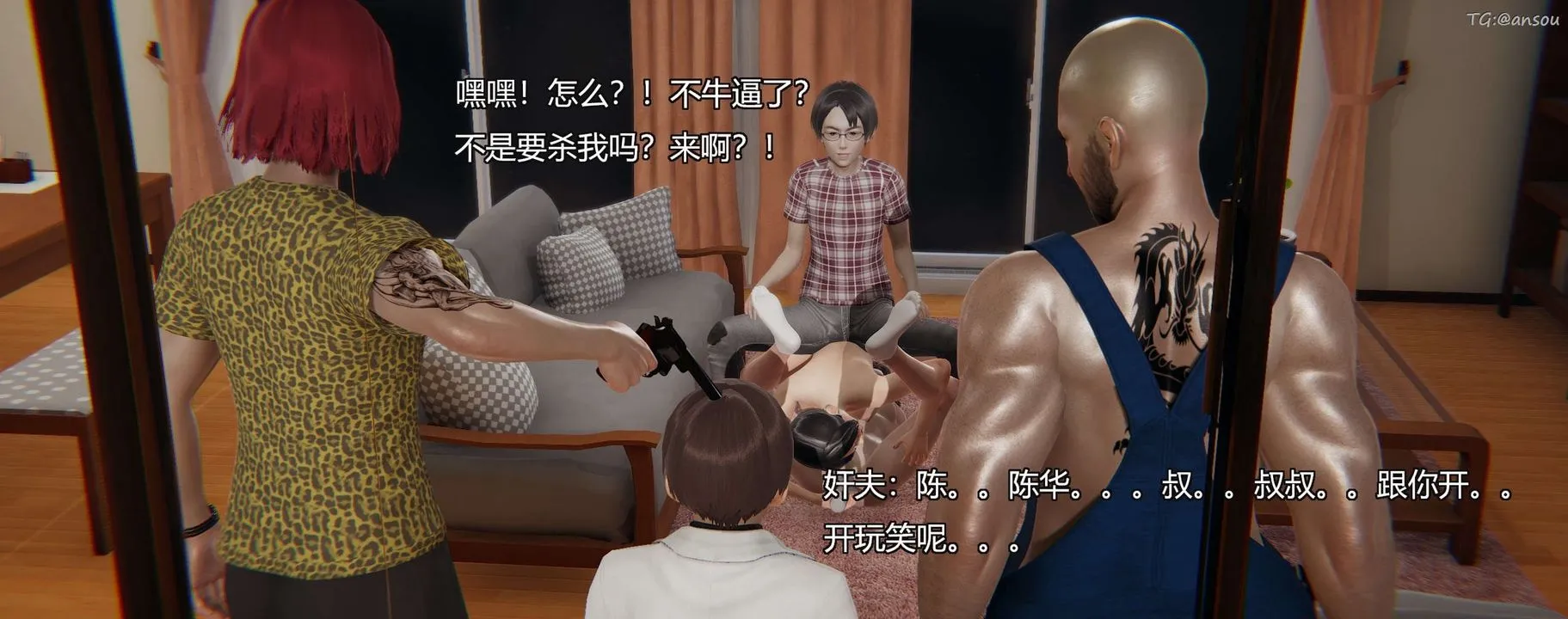 [3D]奸魔再世第03話