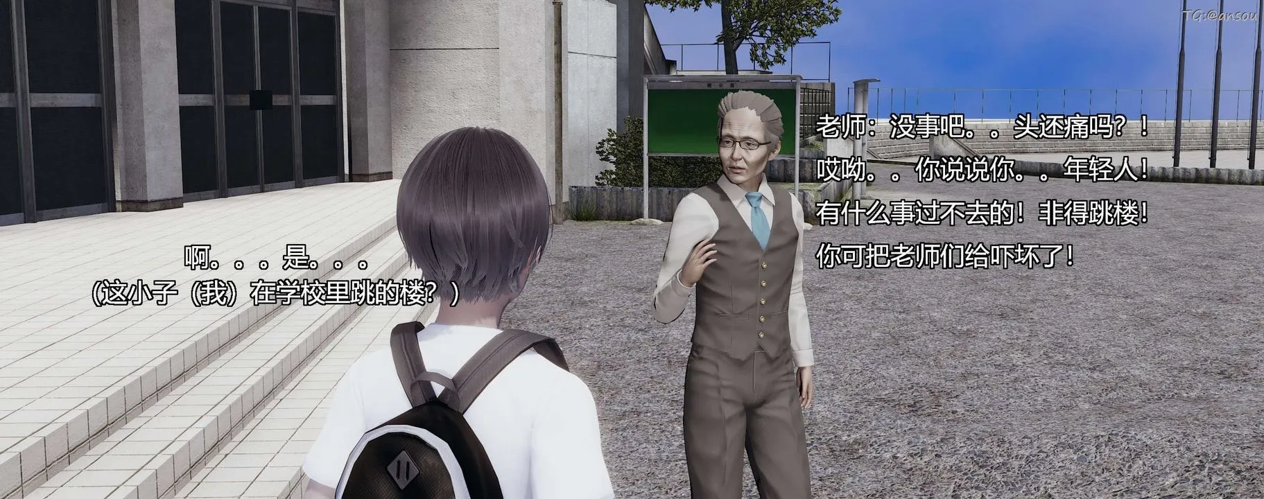 [3D]奸魔再世第03話