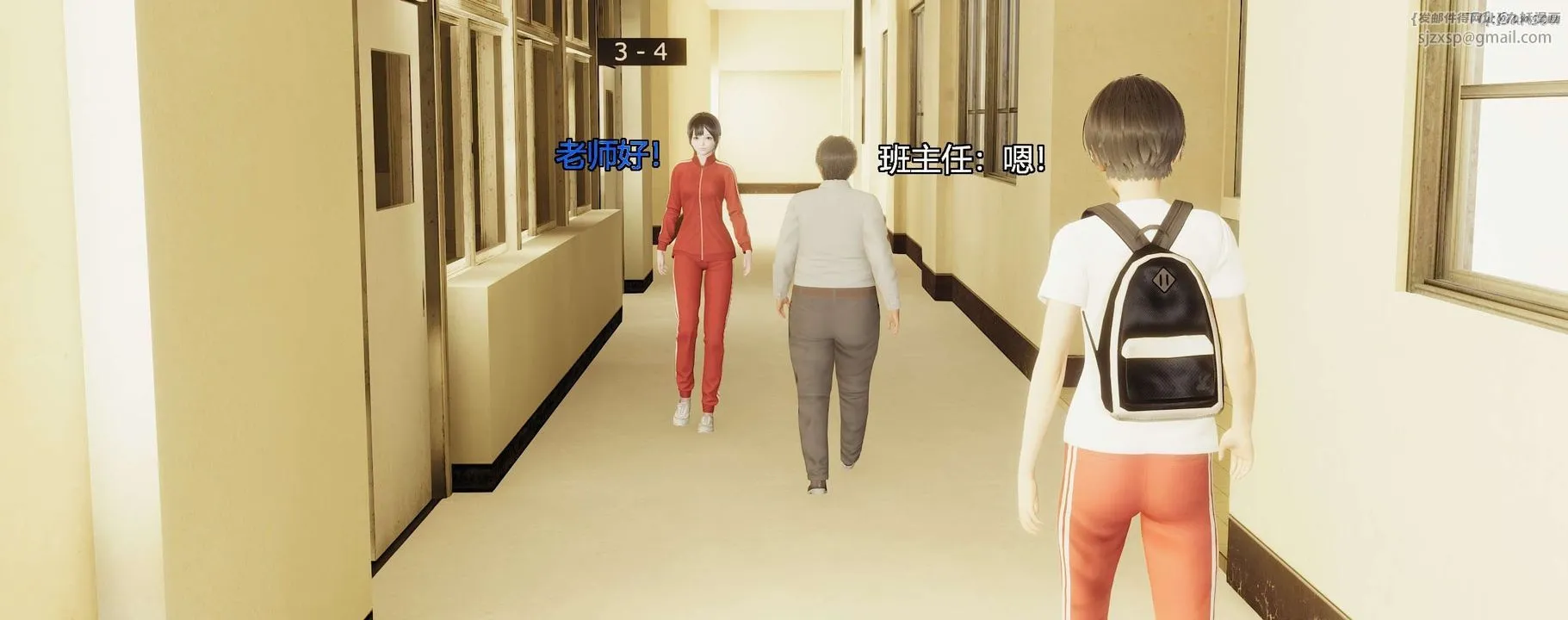 [3D]奸魔再世第03話