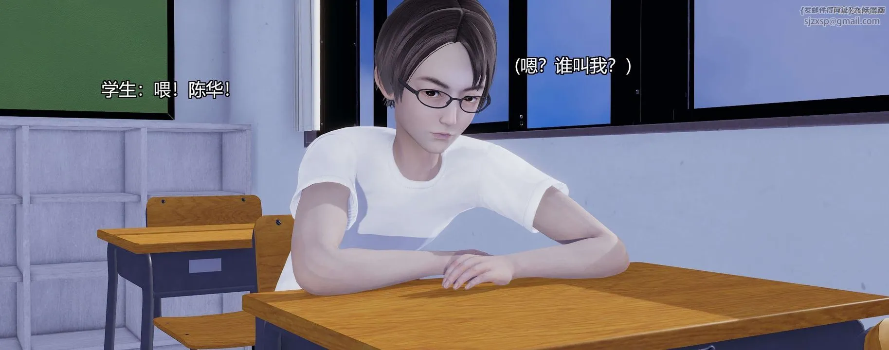 [3D]奸魔再世第03話