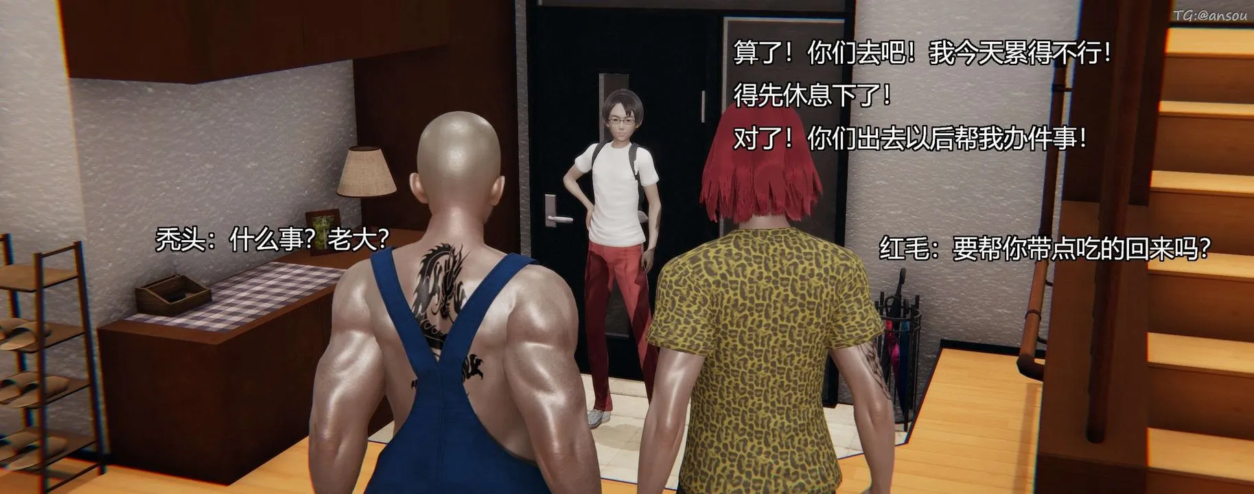 [3D]奸魔再世第03話