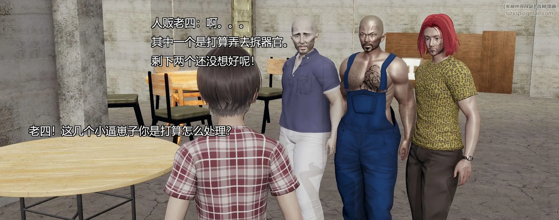 [3D]奸魔再世第04話