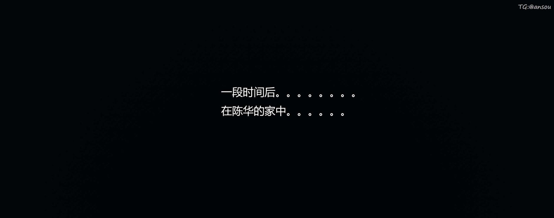 [3D]奸魔再世第04话