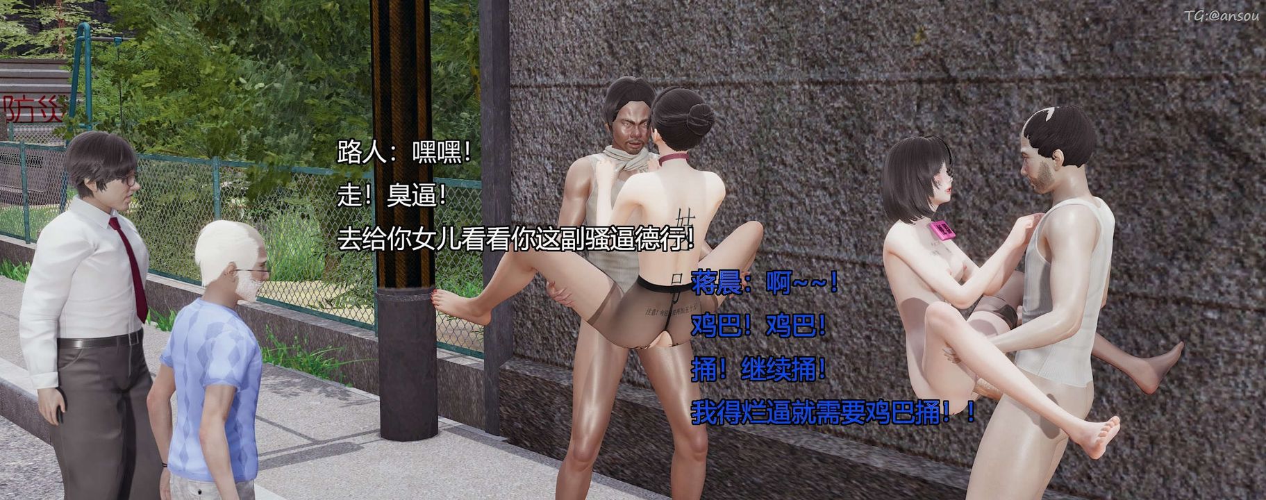 [3D]奸魔再世第04话