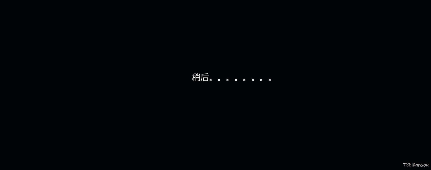 [3D]奸魔再世第05话