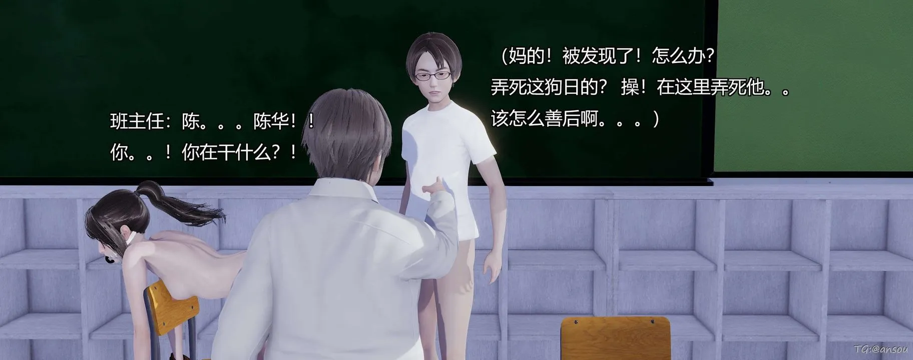 [3D]奸魔再世第05話