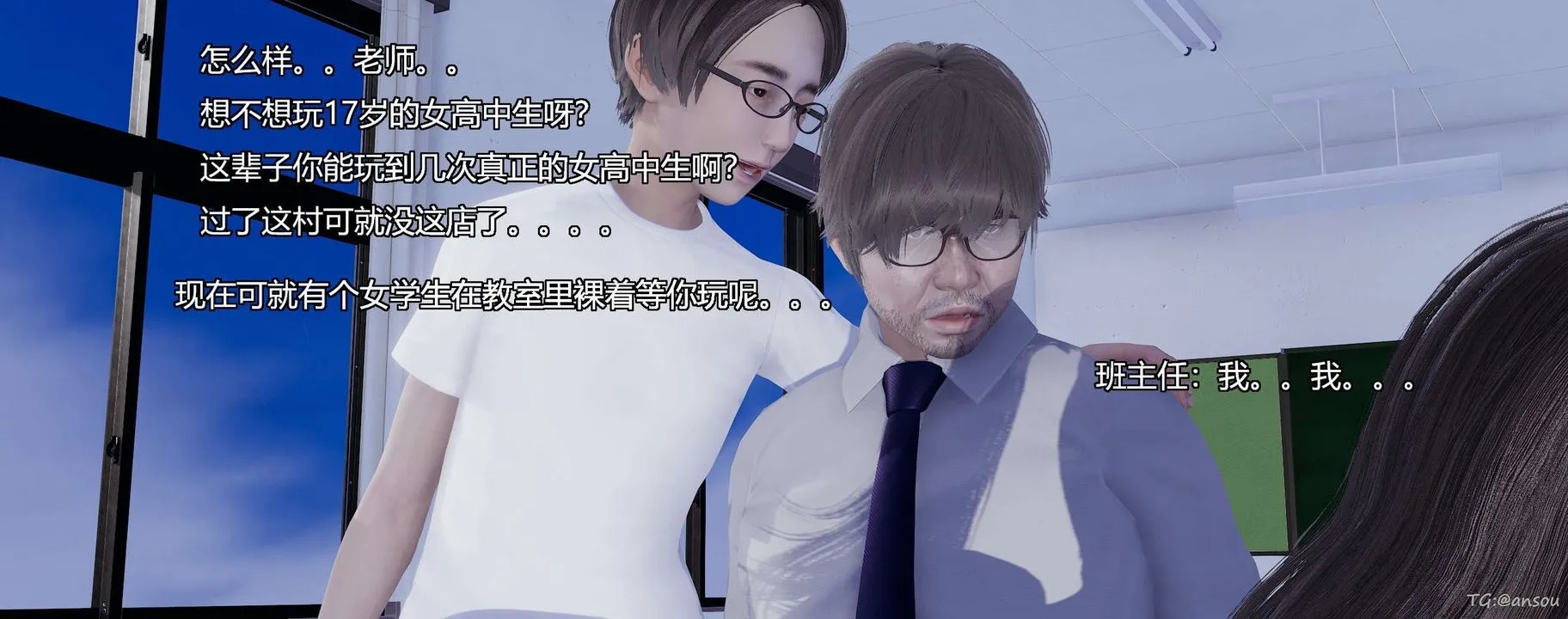 [3D]奸魔再世第05話