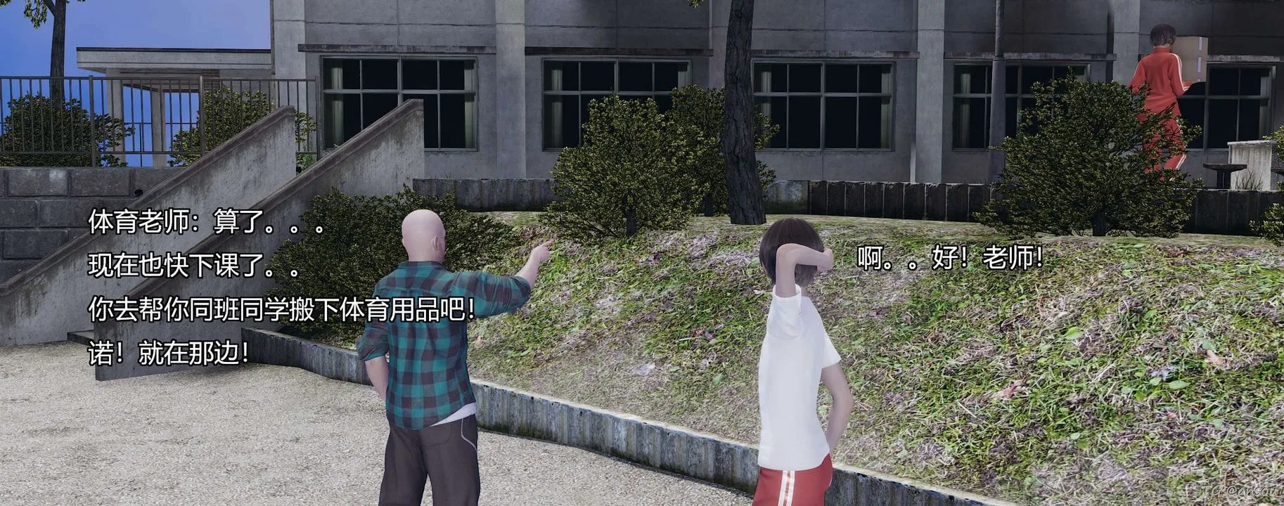 [3D]奸魔再世第05話