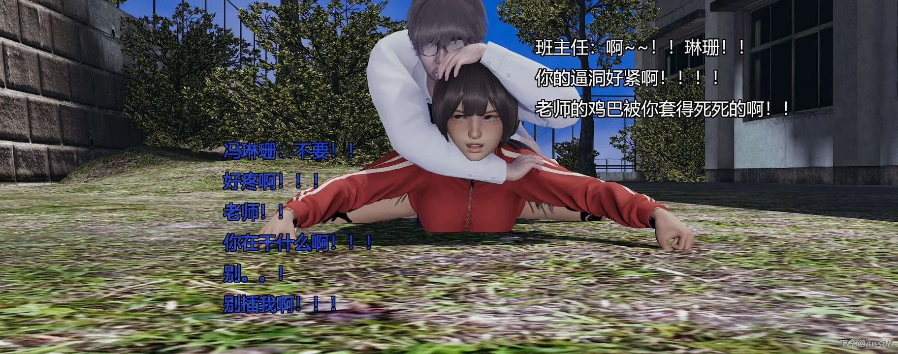 [3D]奸魔再世第05話