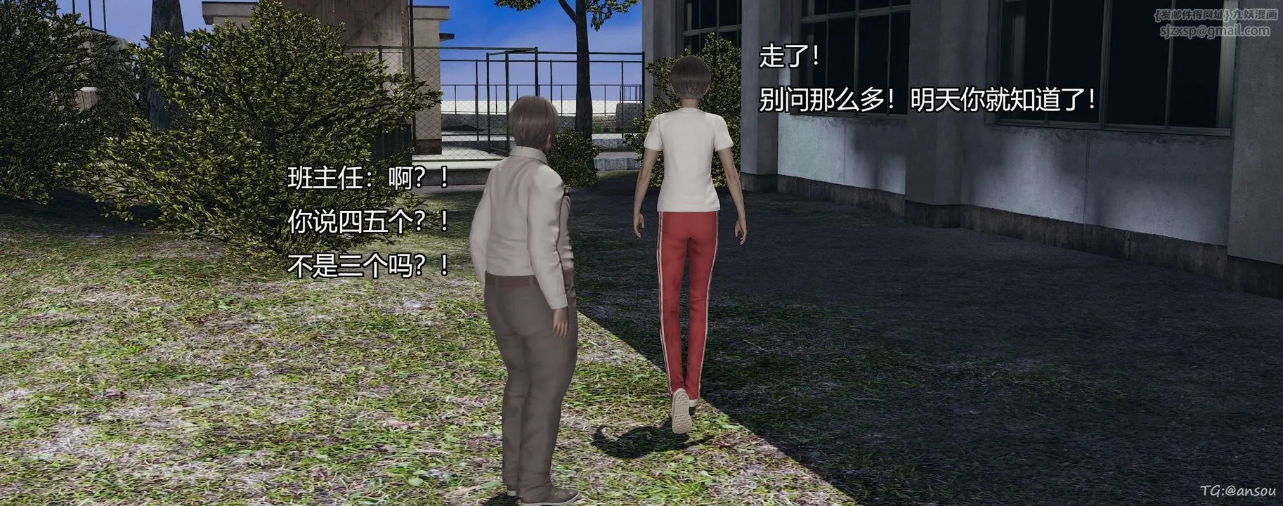 [3D]奸魔再世第05話