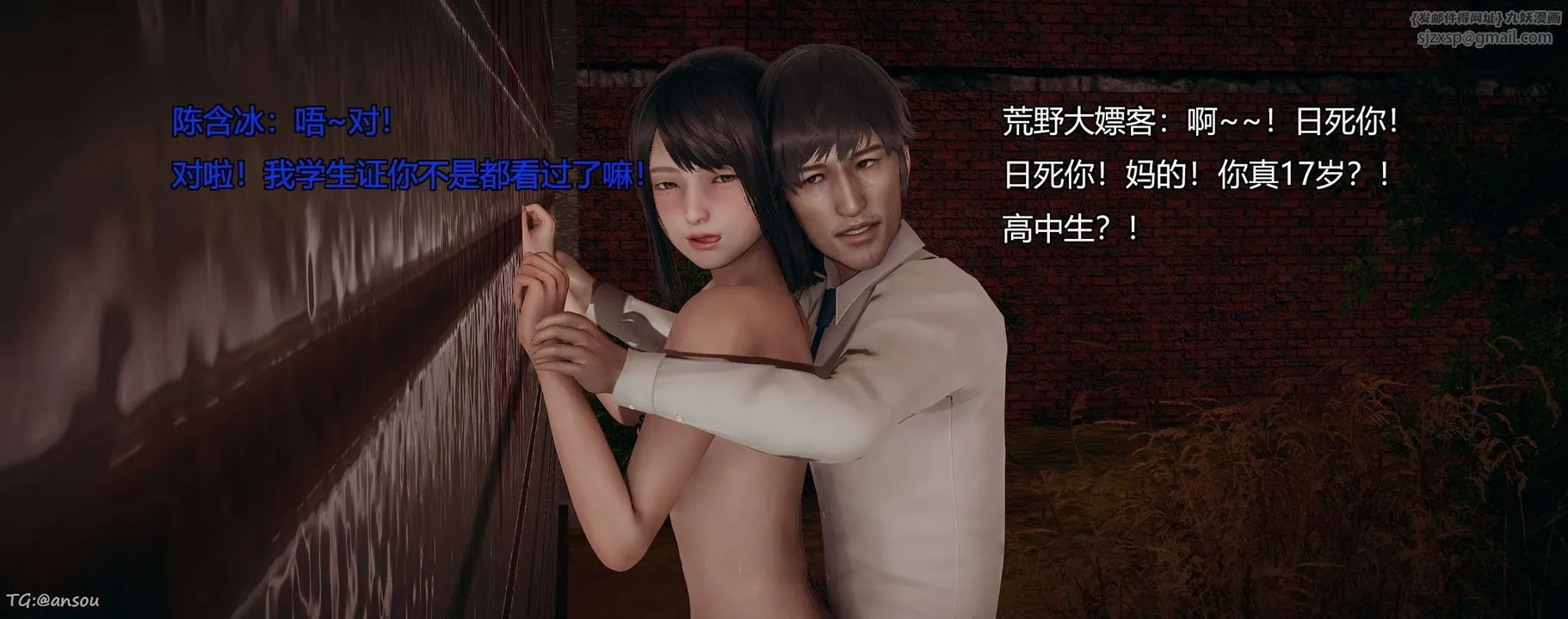 [3D]奸魔再世第06話