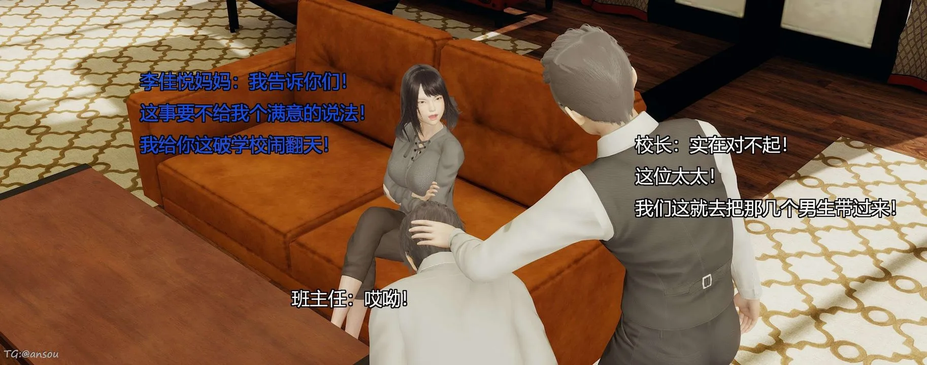 [3D]奸魔再世第06話