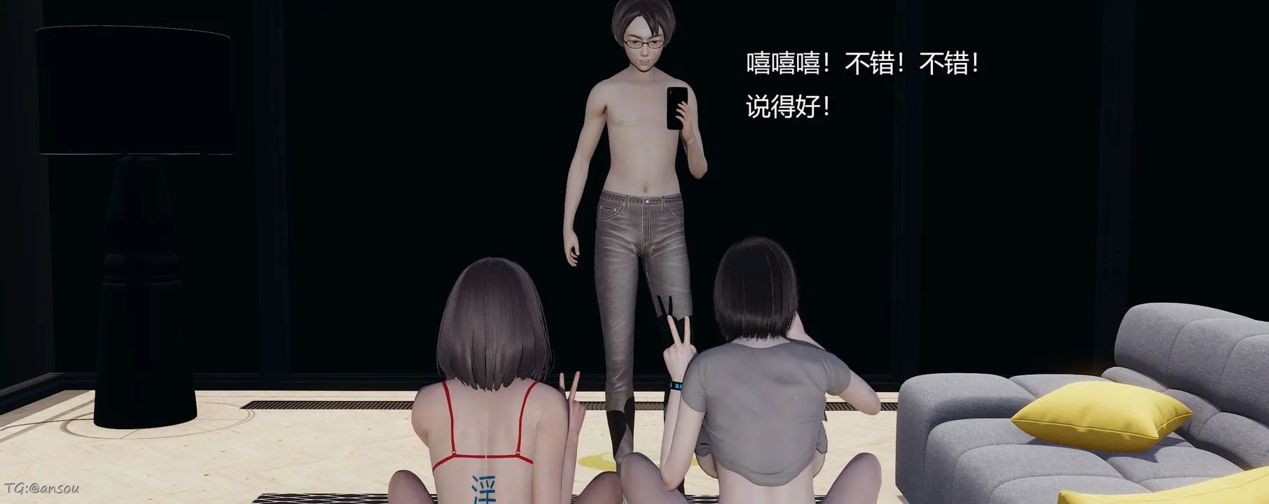 [3D]奸魔再世第06話