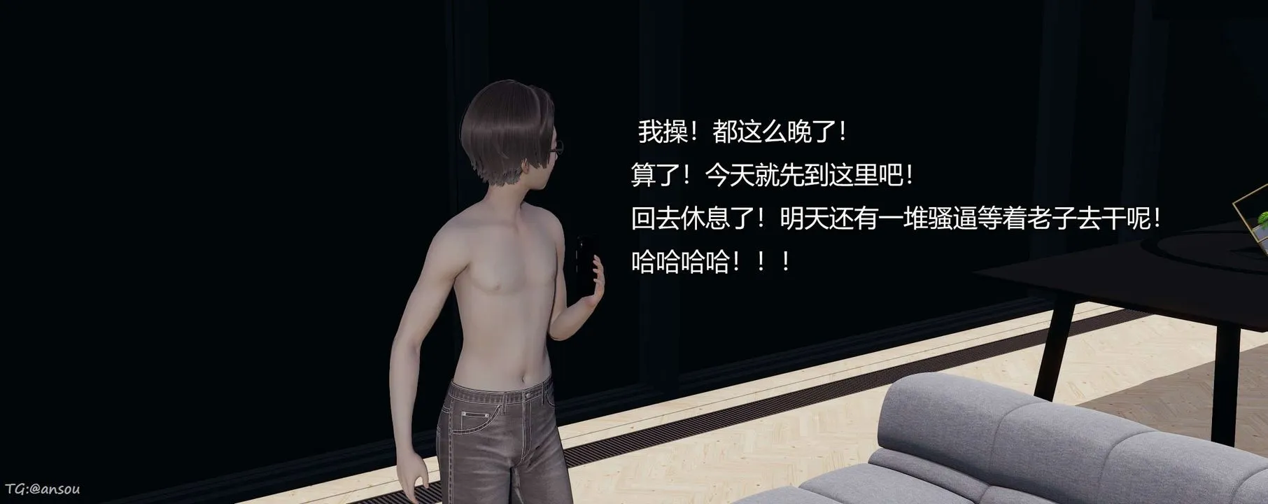 [3D]奸魔再世第06話