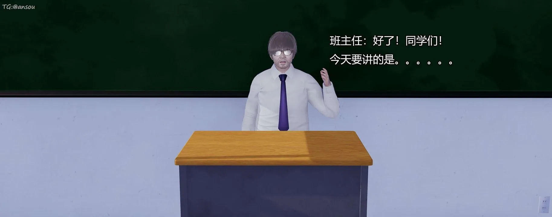 [3D]奸魔再世第07話