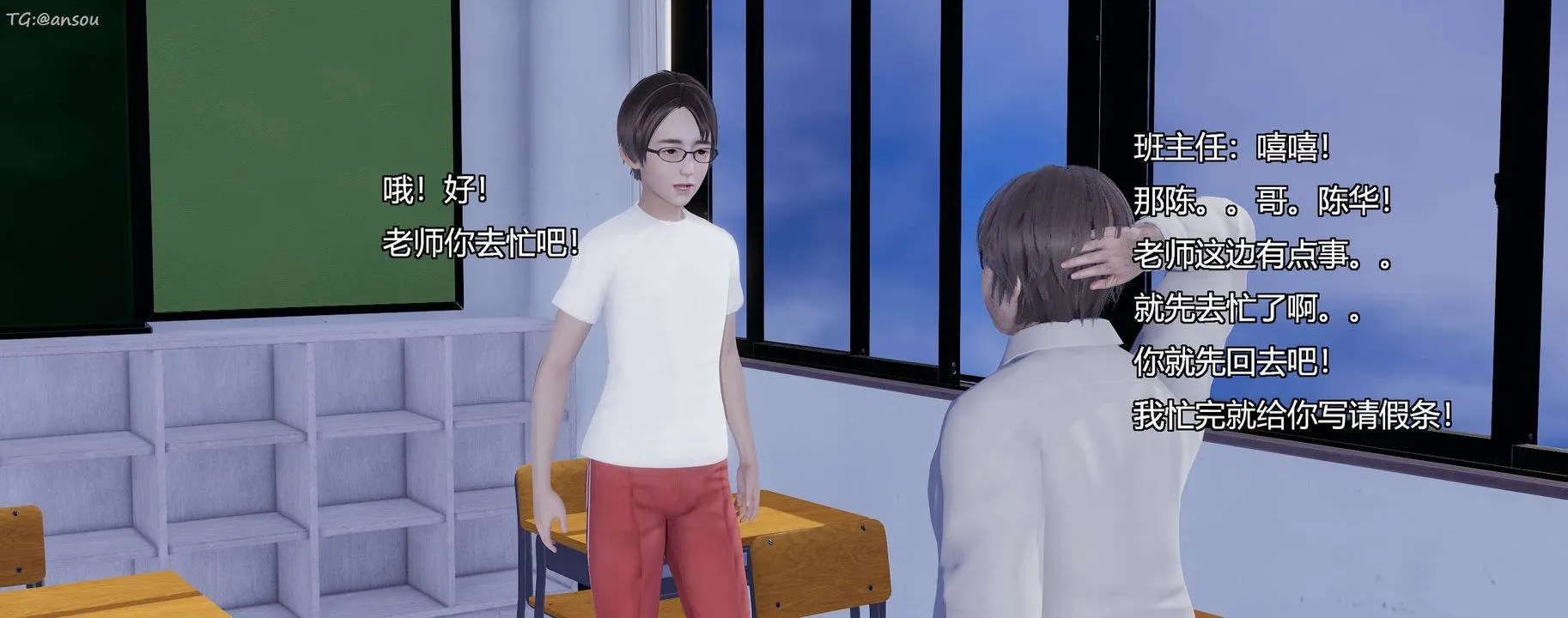 [3D]奸魔再世第07話