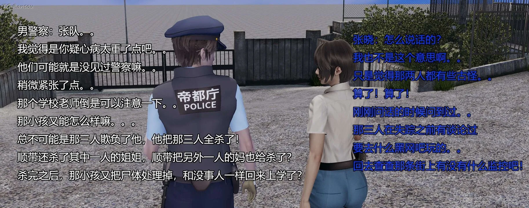 [3D]奸魔再世第07話