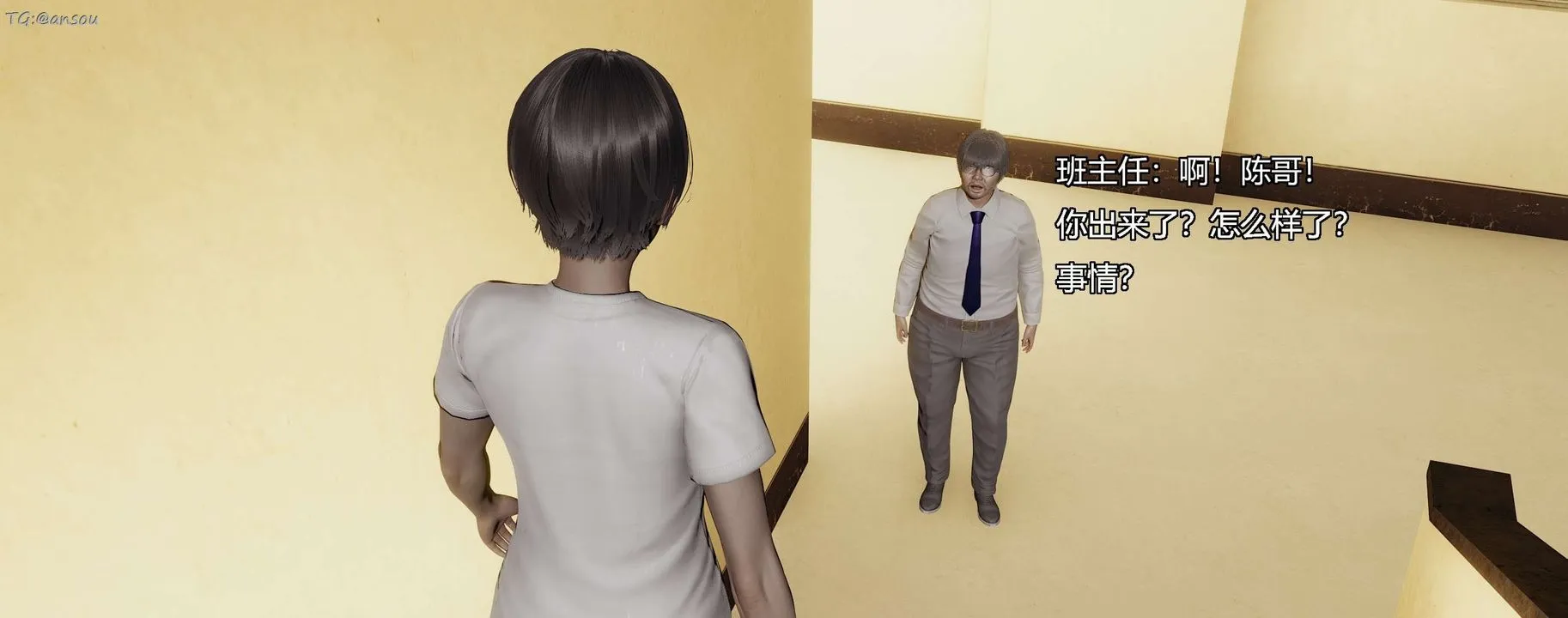 [3D]奸魔再世第07話
