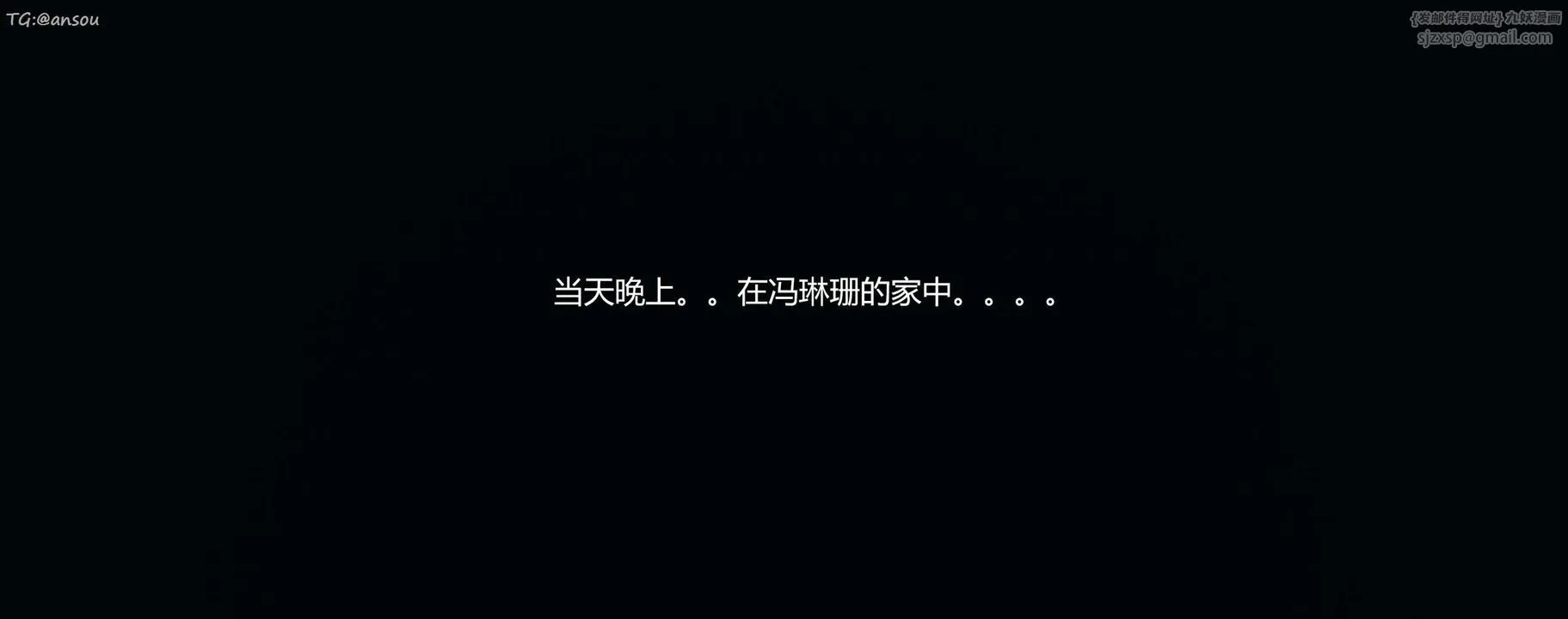 [3D]奸魔再世第07話