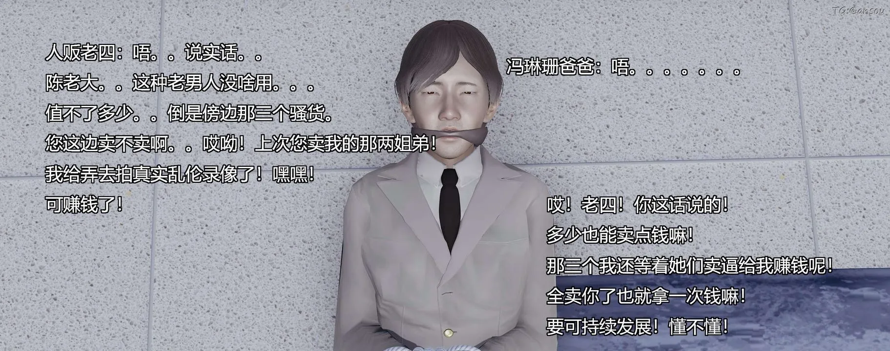 [3D]奸魔再世第08話