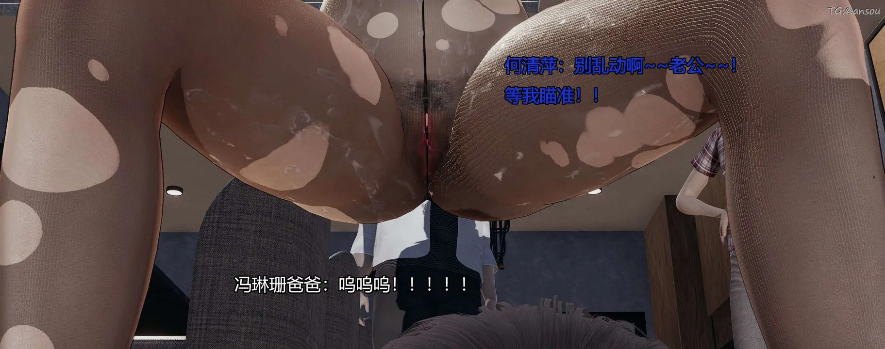 [3D]奸魔再世第08話