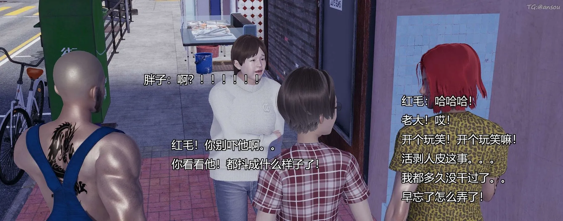 [3D]奸魔再世第08話