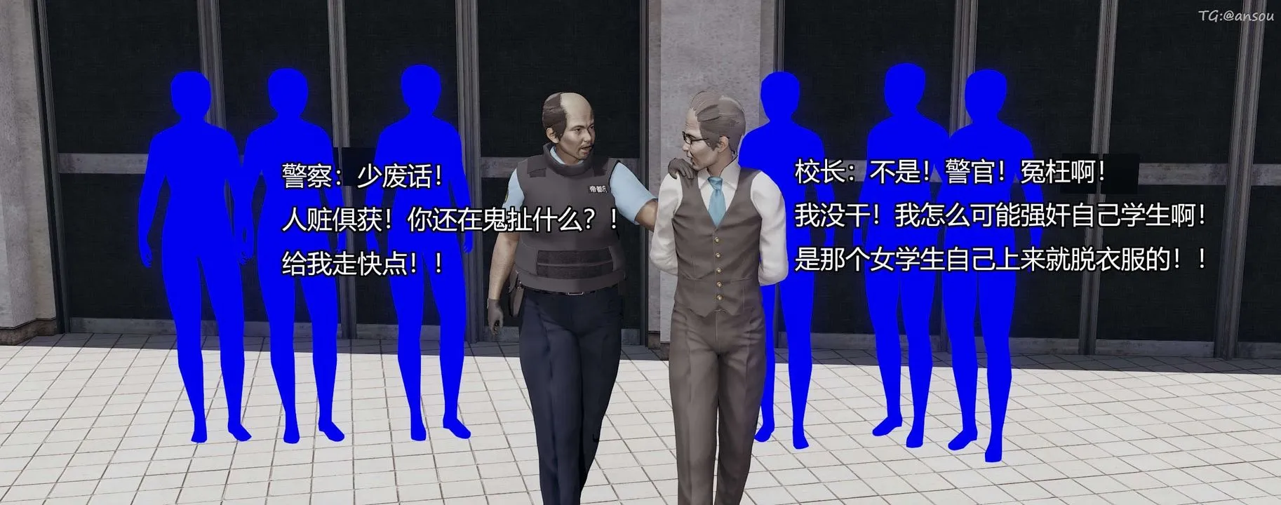 [3D]奸魔再世第08話