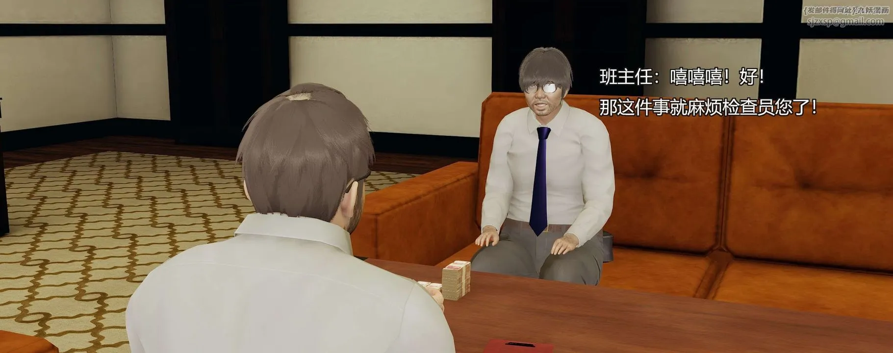 [3D]奸魔再世第09話