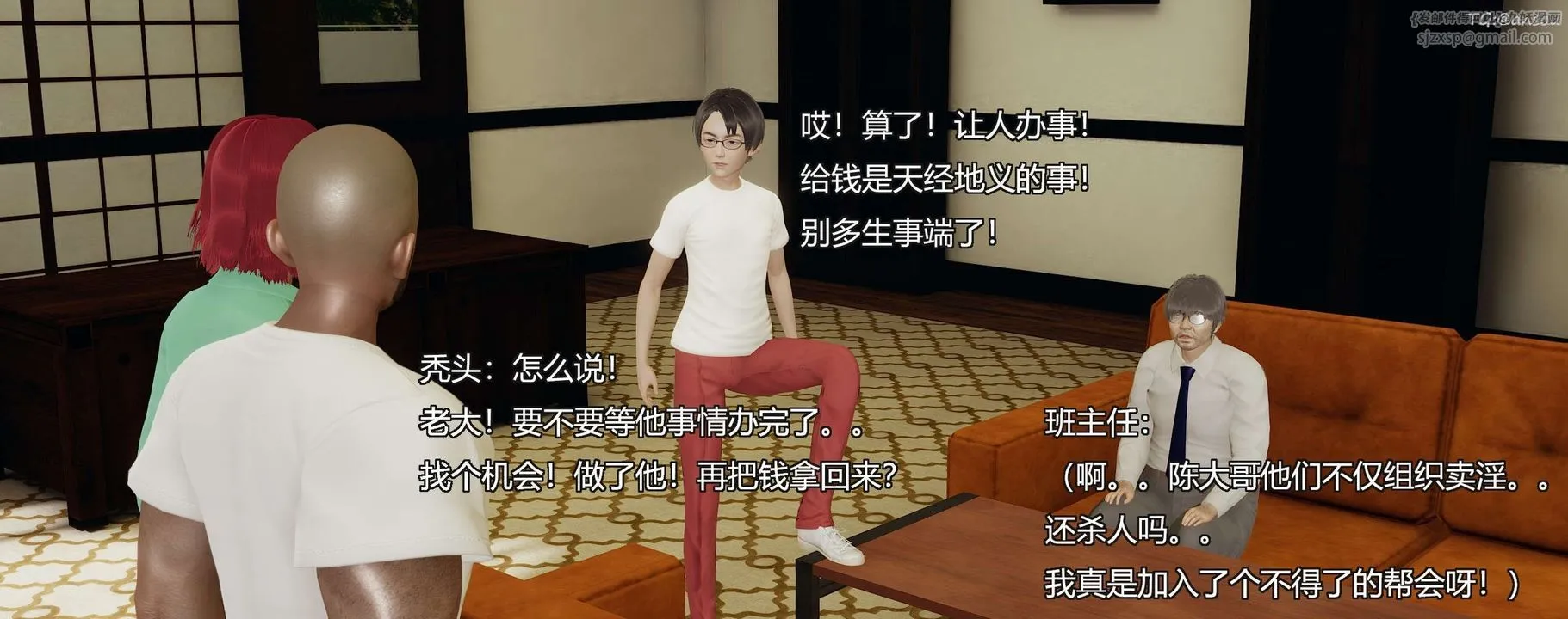 [3D]奸魔再世第09話