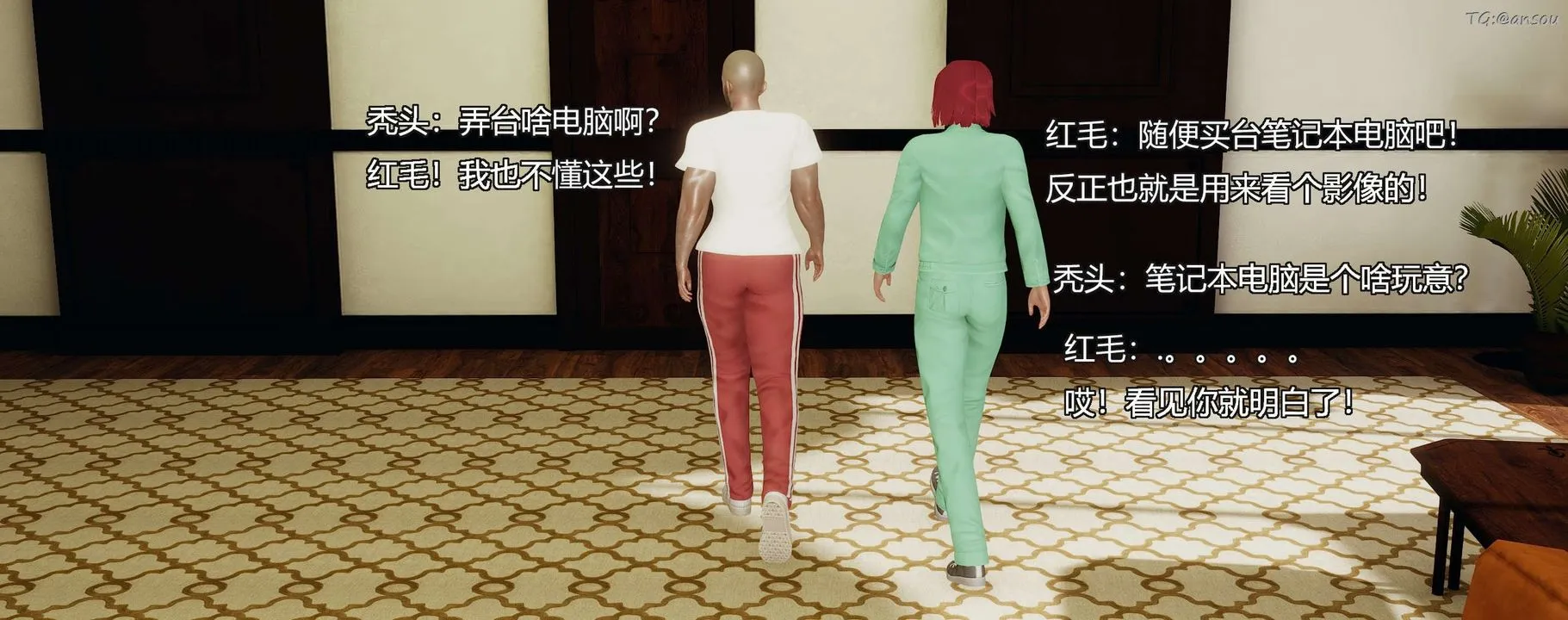 [3D]奸魔再世第09話
