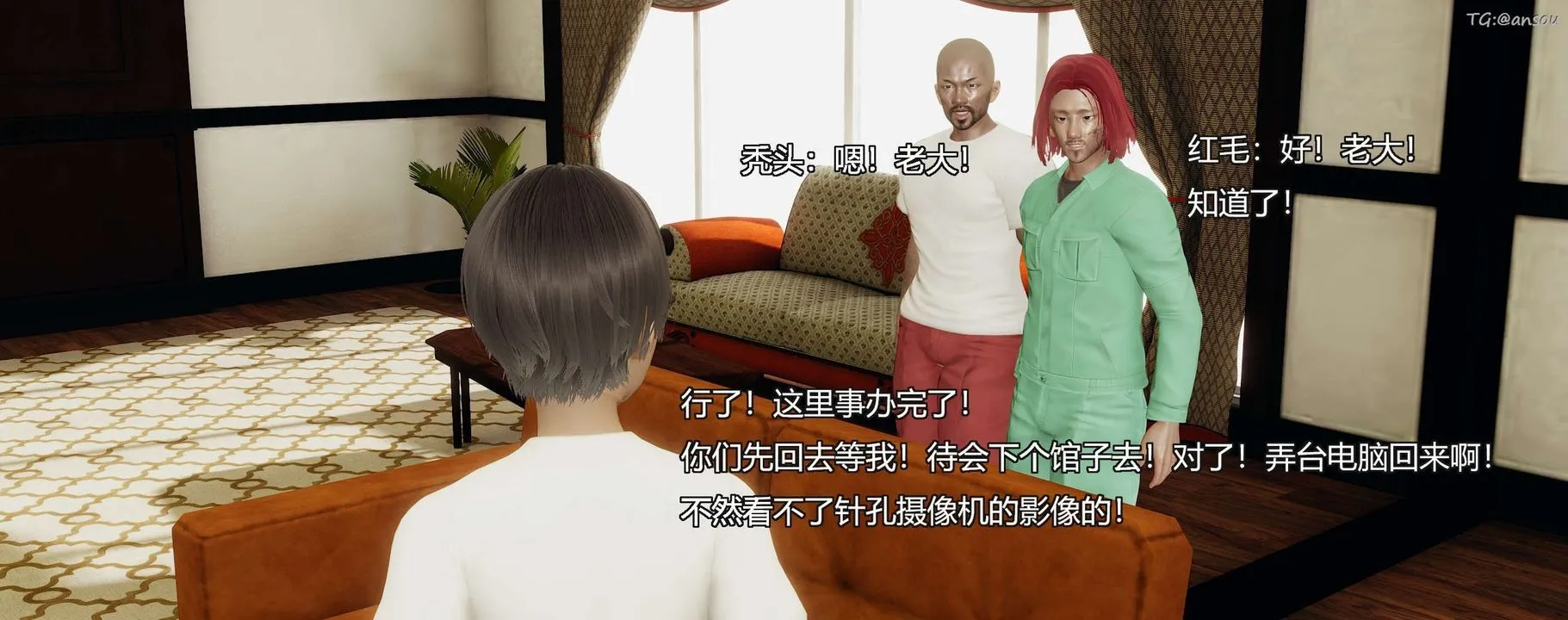 [3D]奸魔再世第09話