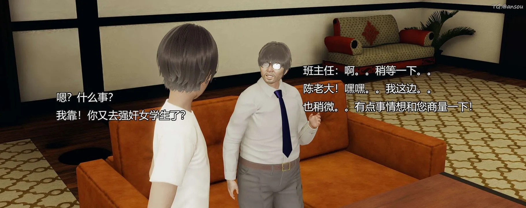 [3D]奸魔再世第09話
