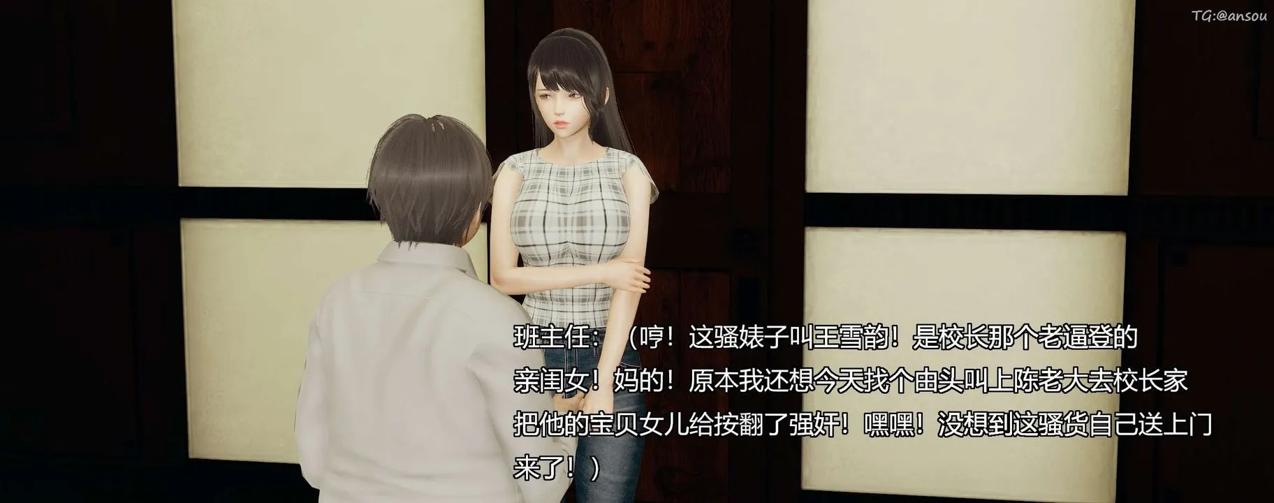 [3D]奸魔再世第09話
