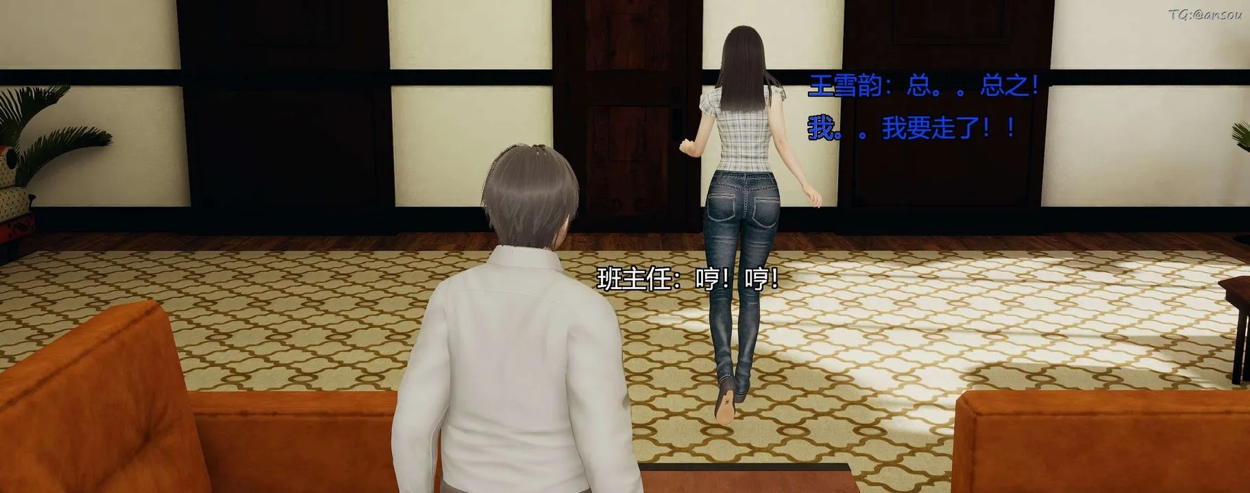 [3D]奸魔再世第09話