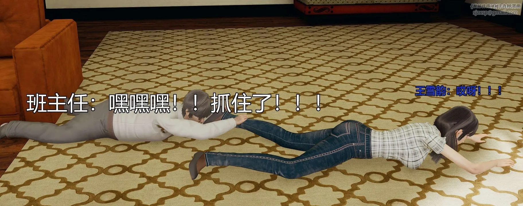 [3D]奸魔再世第09話