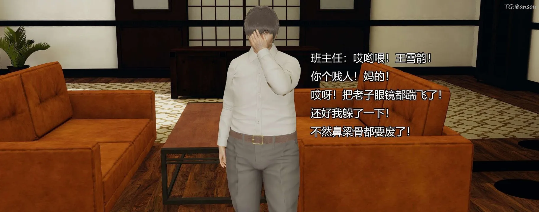 [3D]奸魔再世第09話