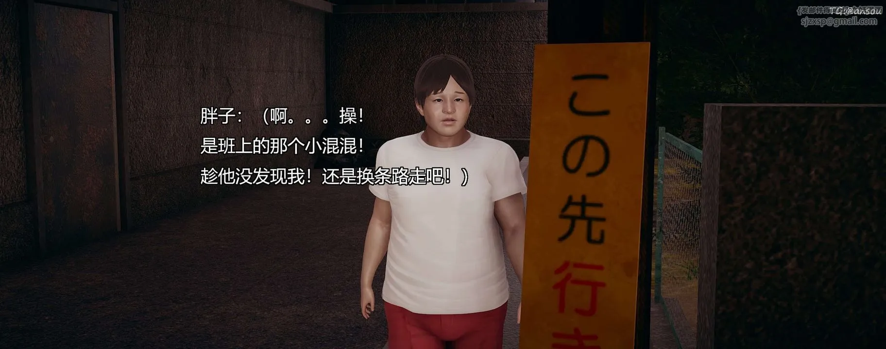 [3D]奸魔再世第09話