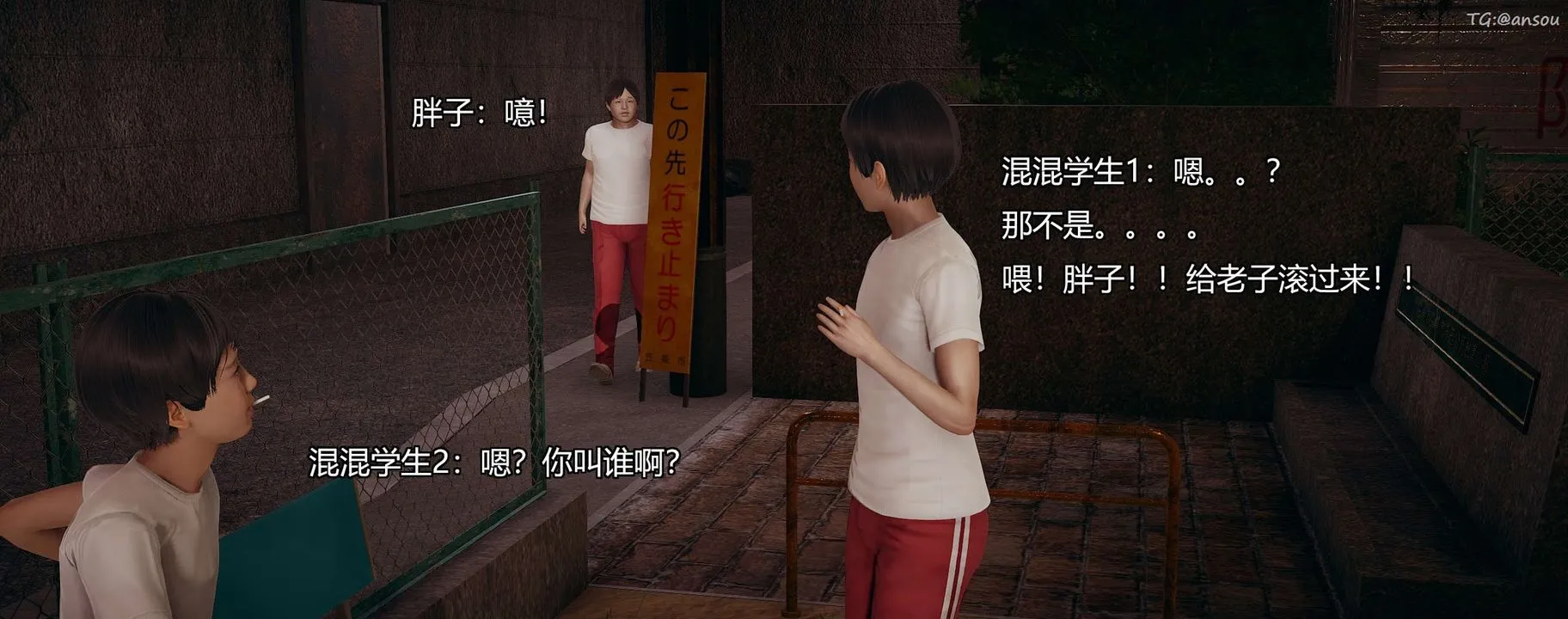 [3D]奸魔再世第09話