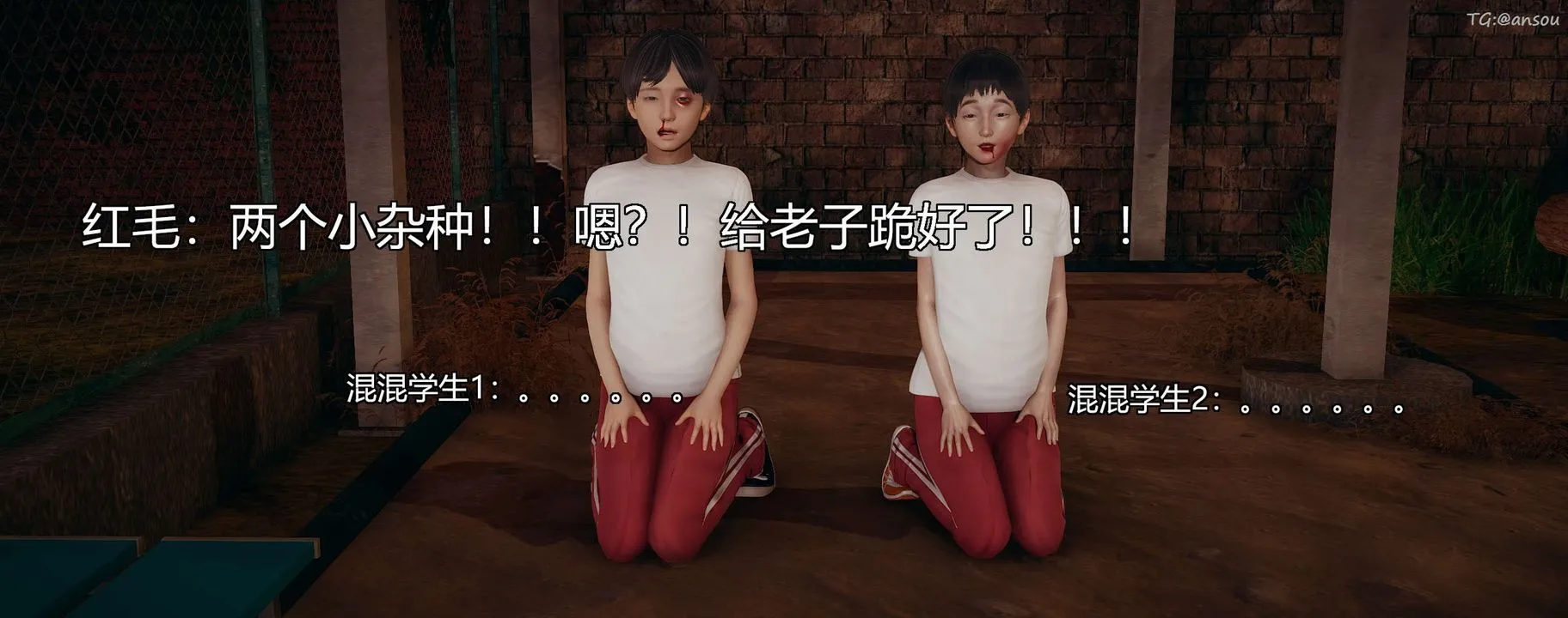 [3D]奸魔再世第09話